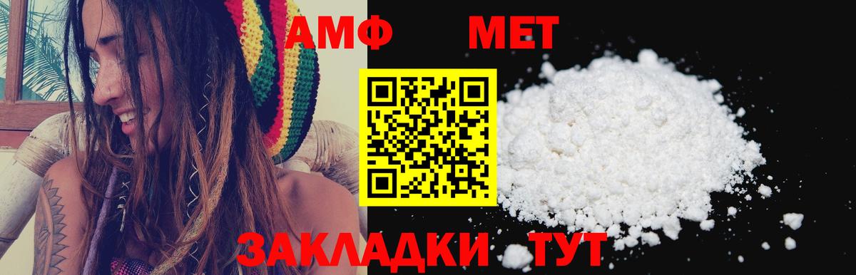 Ржев  АМФЕТАМИН 97%  АМФЕТАМИН  Вход с VPN 