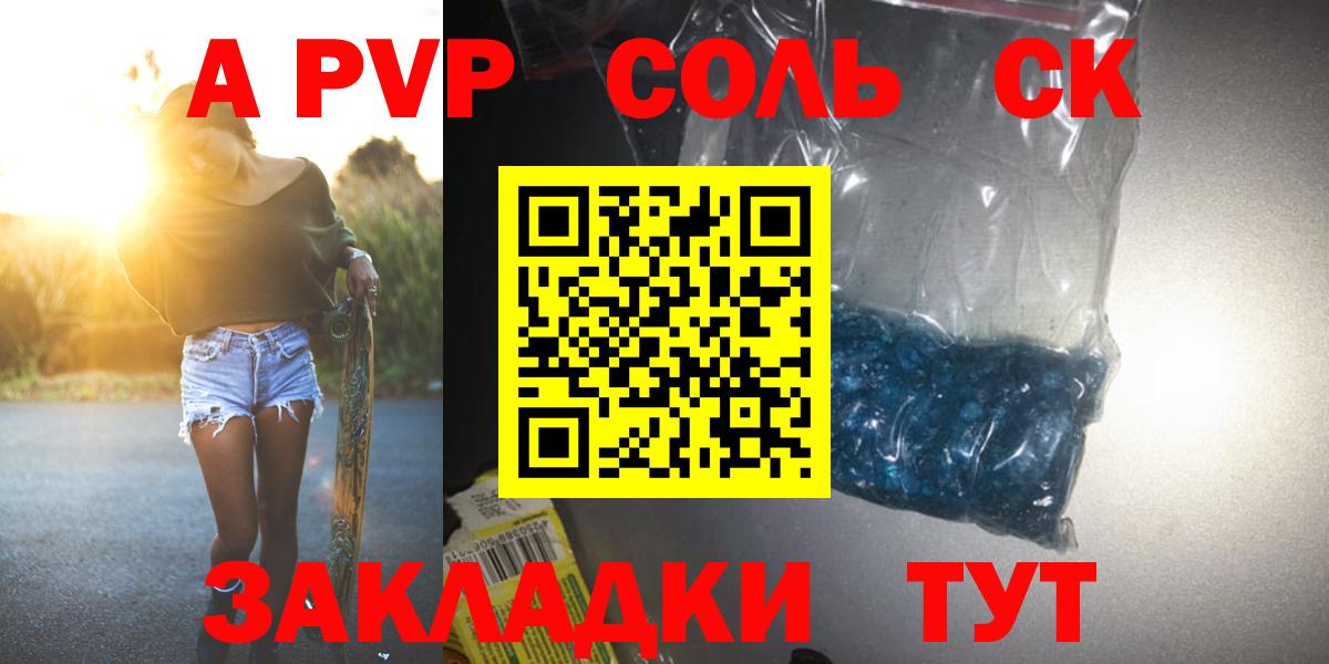 APVP VHQ Ржев