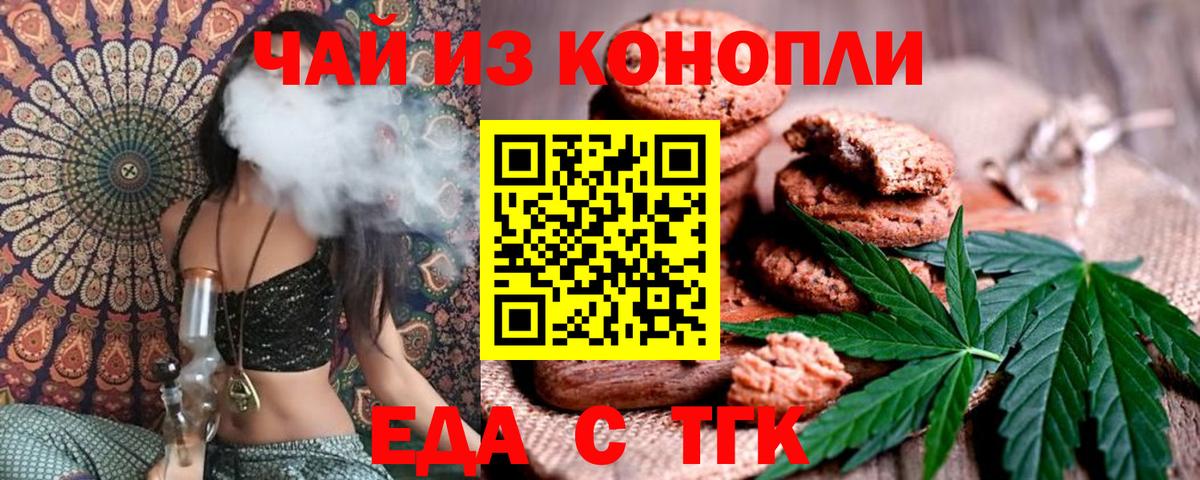 Ржев  Еда ТГК марихуана  Вход с VPN 