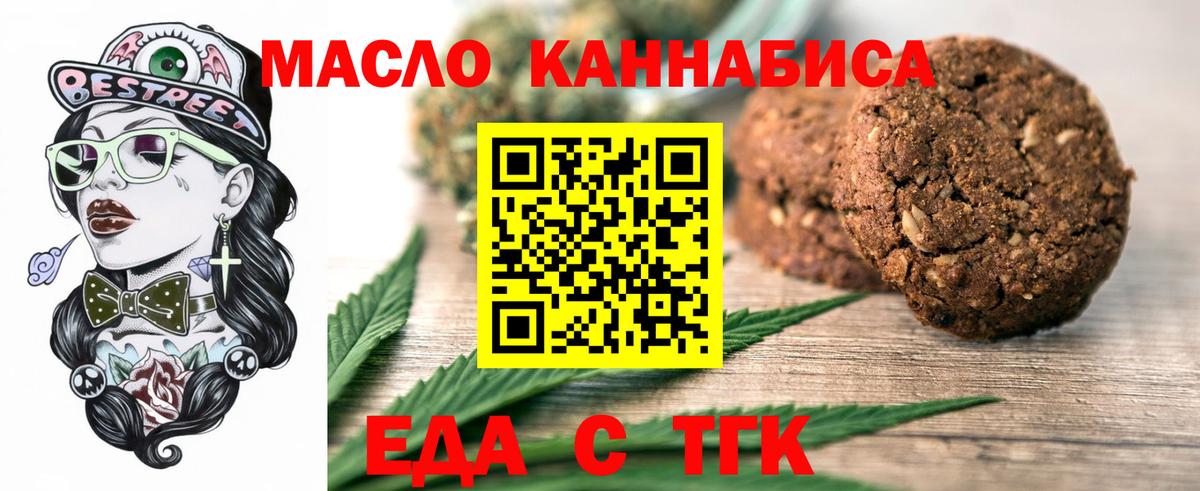 Печенье с ТГК конопля Ржев