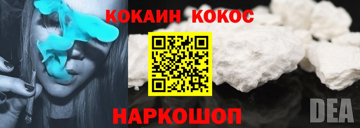 COCAIN VHQ Ржев
