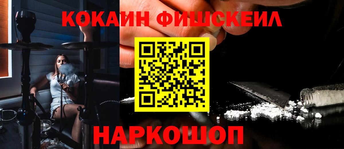 Ржев  Cocaine 98%  цены наркотик  Cocaine Fish Scale  Вход с VPN 