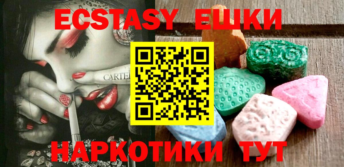 Экстази  Ecstasy DUBAI  Вход с VPN  МЕГА ссылка  Ржев  Ecstasy таблы 