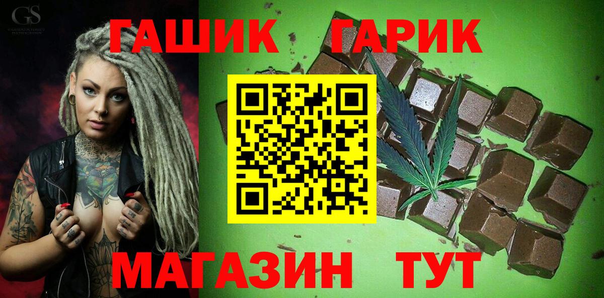 Гашиш ice o lator  Гашиш 40% ТГК  Вход с VPN  Ржев 