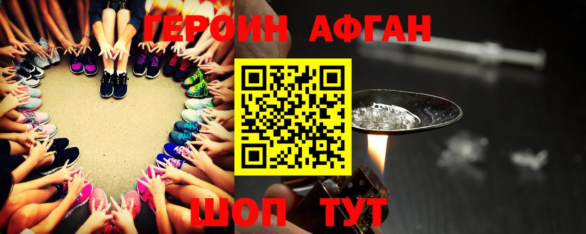 ГЕРОИН гречка  Вход с VPN  Ржев 