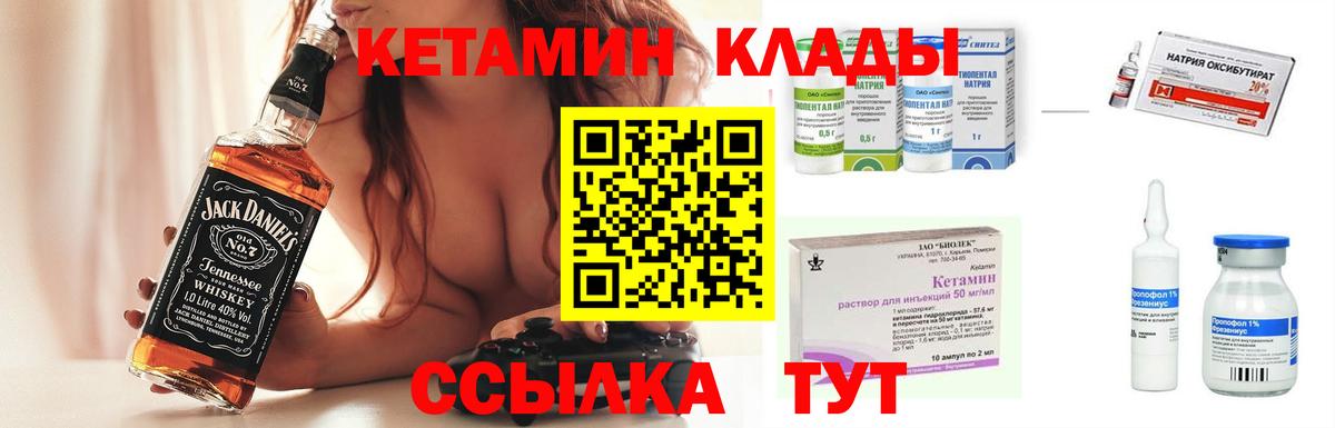 Кетамин VHQ  Вход с VPN  omg ONION  КЕТАМИН ketamine  Ржев 