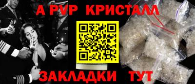 ALPHA PVP Пушкино