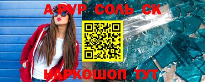 ALPHA PVP Пушкино
