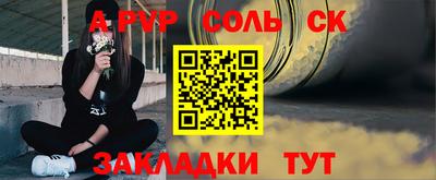 альфа пвп Рузаевка