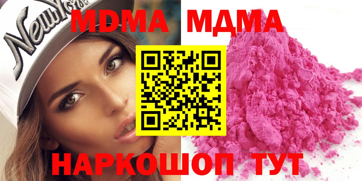 MDMA  Вход с VPN  MDMA молли  Ржев  МДМА Molly 