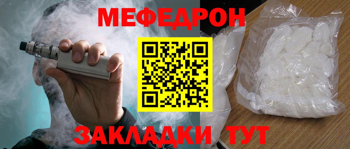 Ржев  Меф  Меф 4 MMC  Вход с VPN  МЕФ mephedrone 