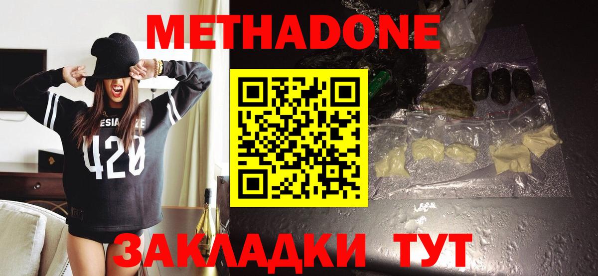 Ржев  Метадон белоснежный  гидра рабочий сайт  Вход с VPN  Метадон мёд 