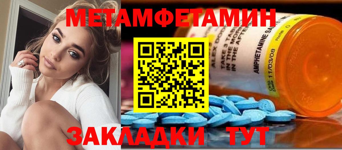 Метамфетамин пудра Ржев