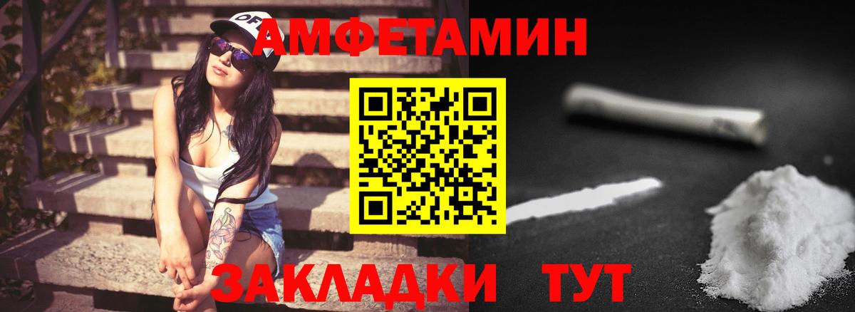 Метамфетамин винт  Вход с VPN  Ржев 
