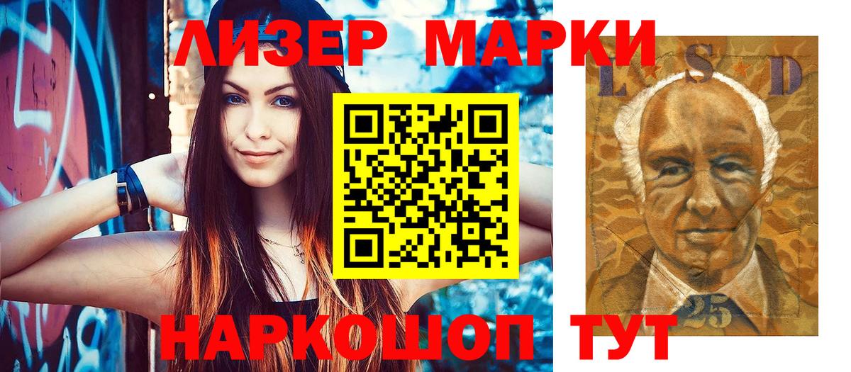 Ржев  Наркотические марки 1500мкг  купить наркотик  Вход с VPN 