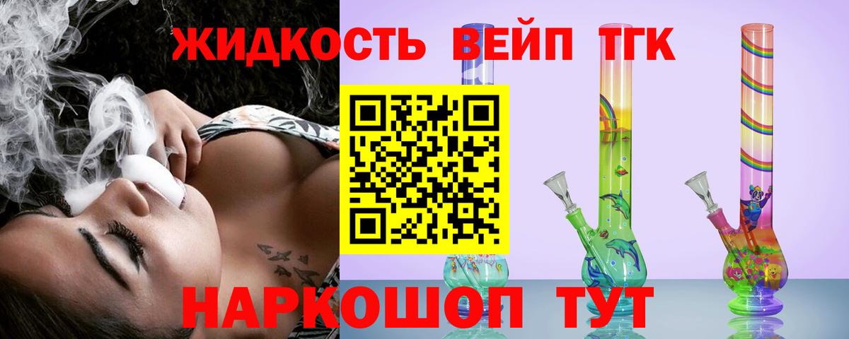 Ржев  ТГК вейп с тгк  Вход с VPN 